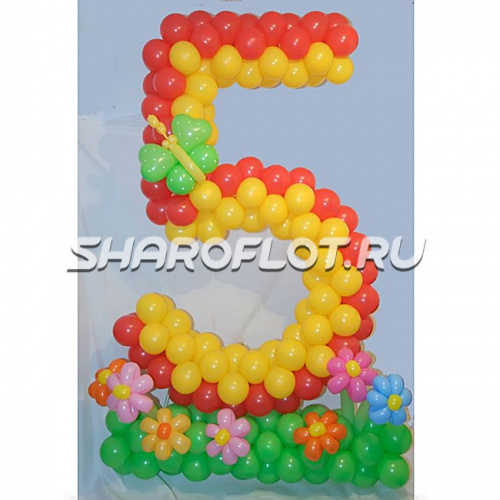 Цифра 5 из шариков 120 см