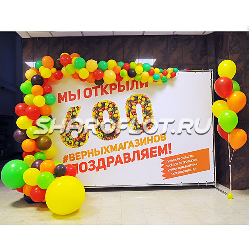 Оформление баннера 3х2 шарами Оформление баннера 3х2 шарами