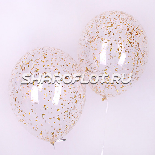 Шары с конфетти Золото крошка 30см