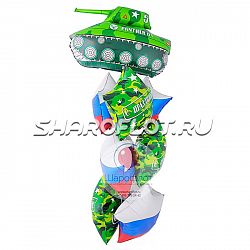 Букет шаров «Командир» (с танком)