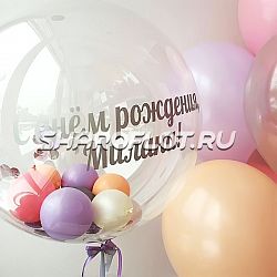 Шар сюрприз с надписью 50см