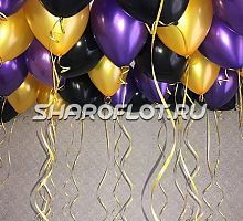 Шарики золотые, черные, фиолетовые 30см