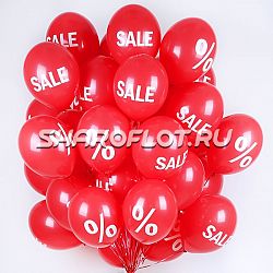 Шары Распродажа Sale, 30см