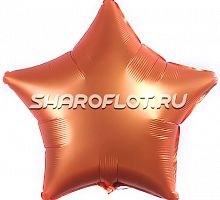 Шар Звезда Оранжевая сатин 40см