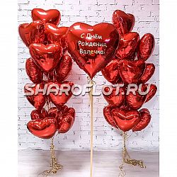 Шарики для Самого любимого
