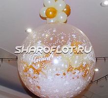 Шар-сюрприз Свадебный Золото-белый 70см