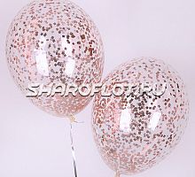Шар с конфетти Розовое золото 30см
