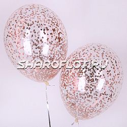 Шар с конфетти Розовое золото 30см