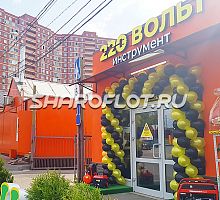 Черно-желтая арка на оформление 1м