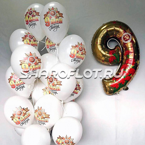 Фонтан из белых шаров и цифры к 9 мая