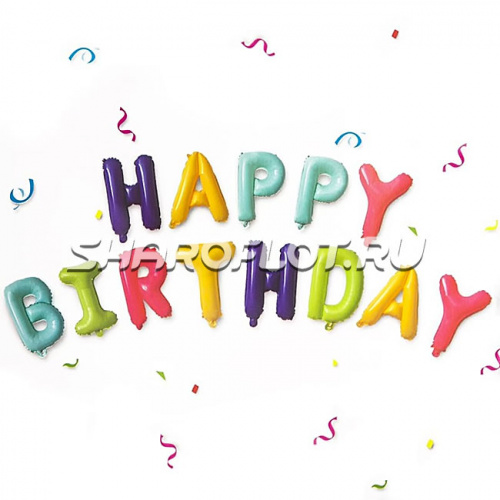 Шар Надпись Happy Birthday Ассорти Макарунс