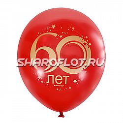 Шары на 60 лет Красные, 30см