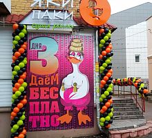 Гирлянда из шаров «Черно-Зелено-Оранжевая»