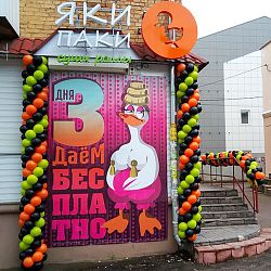 Гирлянда из шаров «Черно-Зелено-Оранжевая»