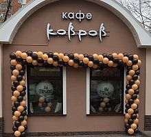 Гирлянда из шаров «Персиково-Черная»