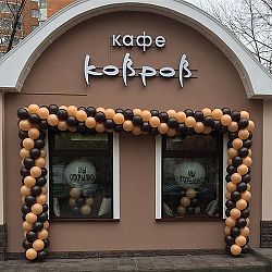 Гирлянда из шаров «Персиково-Черная»