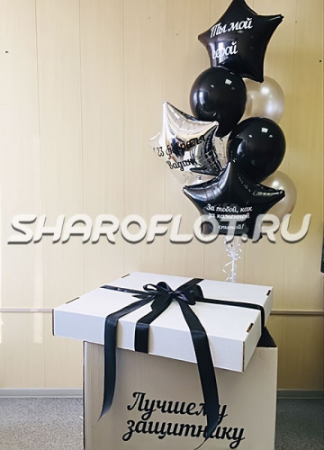 Коробка сюрприз с шарами на 23 февраля
