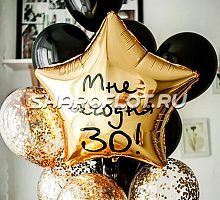 Шар звезда с надписью 45см