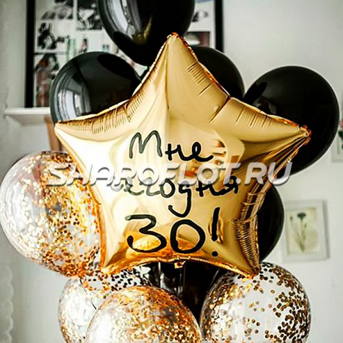 Шар звезда с надписью 45см