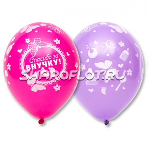 Шары Спасибо за внучку, 30см