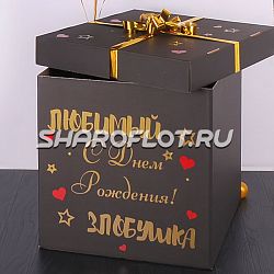 Оформленная коробка 70см для подарка + 100 шариков внутри