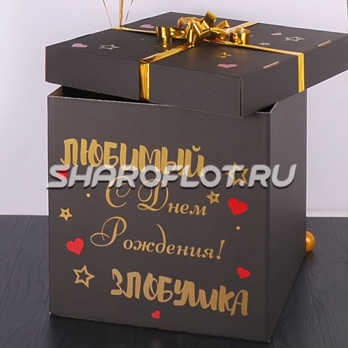 Оформленная коробка 70см для подарка + 100 шариков внутри