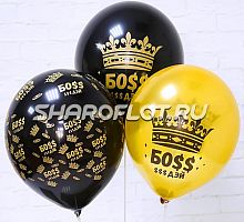 Шарики Босс Дэй, 30см