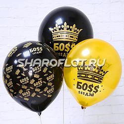 Шарики Босс Дэй, 30см