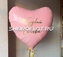 Сердце Гудбай фамилия