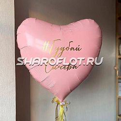 Сердце Гудбай фамилия