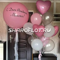 Большой шар с тассел гирляндой Розовый с надписью