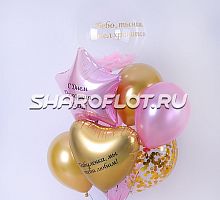 Набор шариков бабулечке