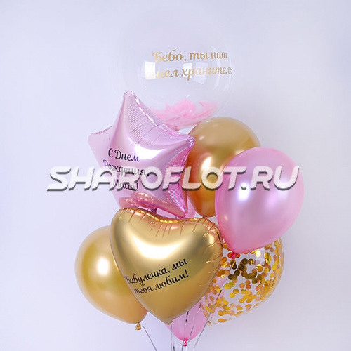 Набор шариков бабулечке Набор шариков бабулечке