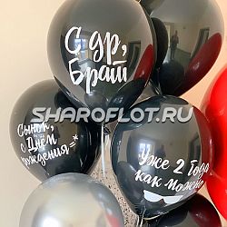 Шар с индивидуальной надписью на заказ 30см