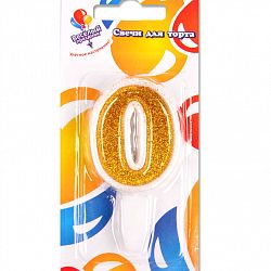 Свеча для торта Золото 0 (5см)