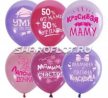 Шарики Хвалебные девочке, 30см