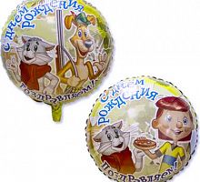 Шар Круг Простоквашино 40см