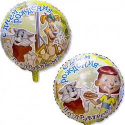 Шар Круг Простоквашино 40см