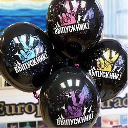 Шарики Черные Выпускник 25шт