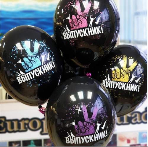 Шарики Черные Выпускник 25шт Шарики Черные Выпускник 25шт