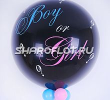 Черный шар Boy or Girl  с гелием 70см