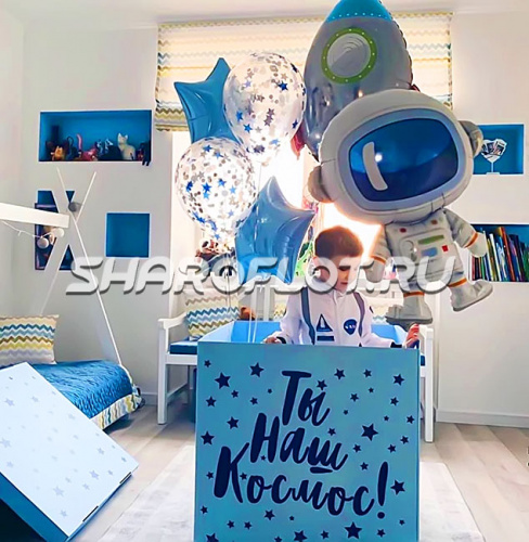 Коробка с шариками Ты наш Космос