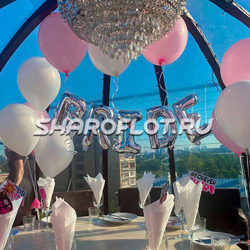 Буквы серебро Bride