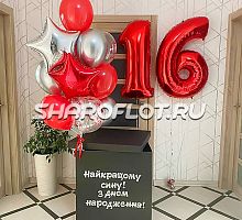 Коробка с шариками на 16 лет