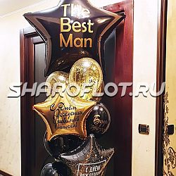 Шары The Best Man