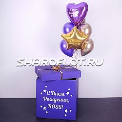 Коробка для подарка с шарами лучшему боссу