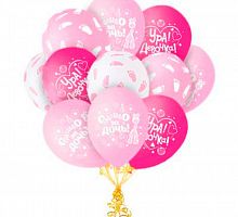 Шарики Ура девочка! 30см