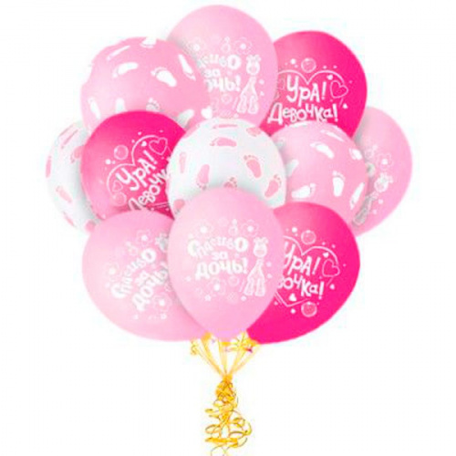 Шарики Ура девочка! 30см
