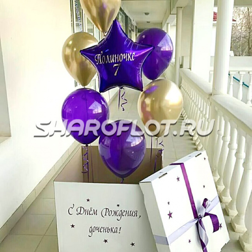 Коробка сюрприз с днем рождения