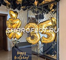 Оформление Сюрприз на Юбилей